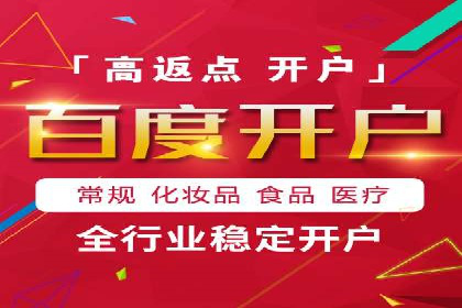 百度竞价开户案例剖析：如何提高广告转化率？